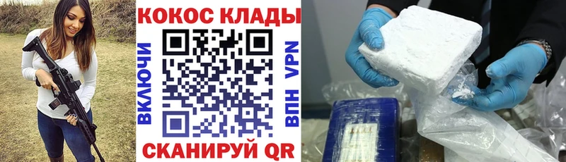Купить закладку МАРИХУАНА  МЕФ  NBOMe  ГАШИШ  Cocaine  Alpha PVP  Свободный