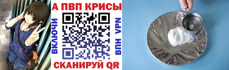 A PVP Crystall Свободный