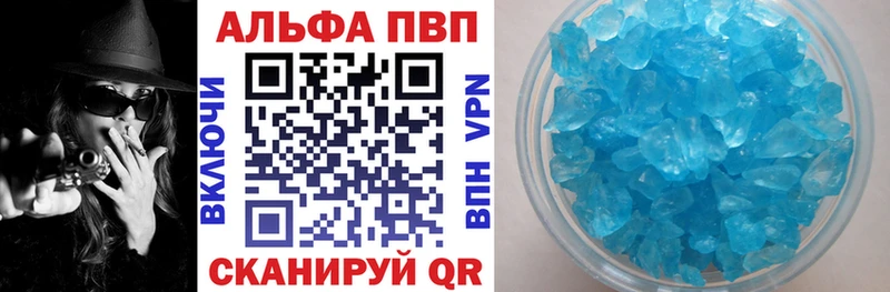 Alfa_PVP кристаллы  Купить закладки  Свободный 
