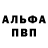 Амфетамин 97% ALIOSHA AA