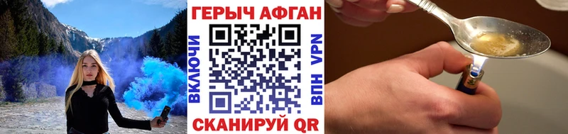 ГЕРОИН афганец  Купить  Свободный 