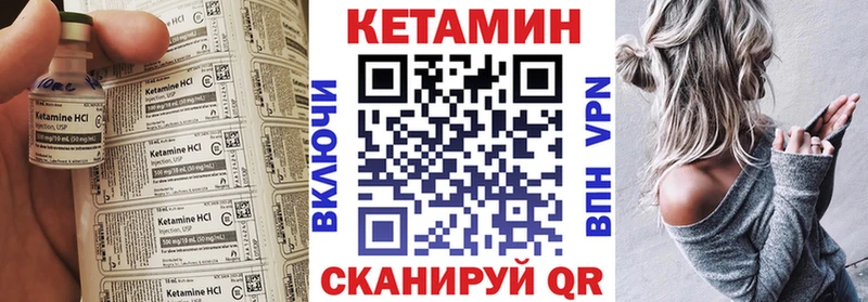 КЕТАМИН ketamine  Купить закладки  Свободный 