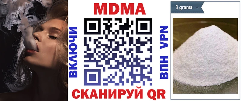 МДМА crystal  Купить  Свободный 
