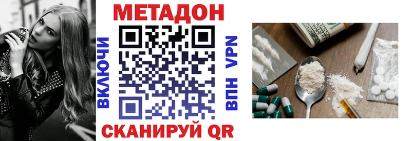 Метадон VHQ  Купить  Свободный 